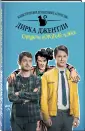 Дэвид Арвинд Итан