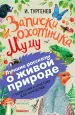 Миниатюра 1