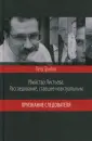 Трибой Петр Георгиевич