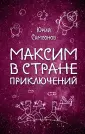 Самсонов Юрий Степанович