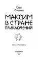 Миниатюра 4