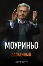 Торрес Диего
