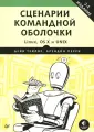Перри Брендон