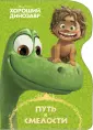 Disney. Вырубка