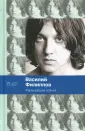 Филиппов Василий Анатольевич