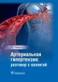Родионов Антон Владимирович