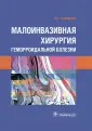 Загрядский Евгений Алексеевич