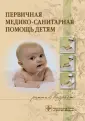 Широкова Нина Викторовна