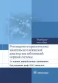 Стаховская Людмила Витальевна