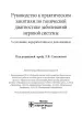 Миниатюра 2