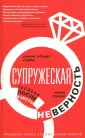 Спринг Джанис Абрамс