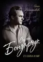 Палатникова Ольга Александровна