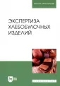 Давыденко Наталия Ивановна