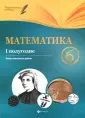 Пелагейченко Николай Леонидович