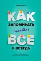 Иставей Роб
