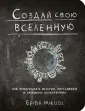 Маклеод Грег