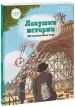 Миниатюра 2