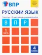 Русский язык