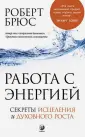 Брюс Роберт