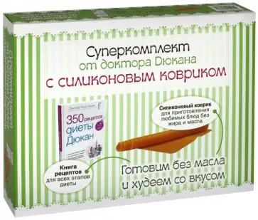 Пьер Дюкан - Суперкомплект от доктора Дюкана с силиконовым ковриком обложка книги