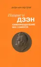 Ван дер Брак Андре