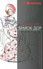 Квиллер-Кауч Сэр Артур
