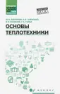 Бабенков Юрий Иванович
