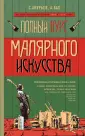 Анурьев С.