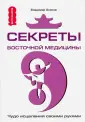 Осипов Владимир Олегович