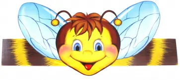 Маска-ободок "Пчелка" (МА-10704) обложка книги