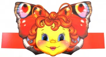 Маска-ободок "Бабочка" (МА-10734) обложка книги