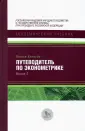 Кеннеди Питер