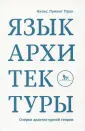 Прак Нильс Лунинг