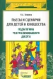 Миниатюра 1
