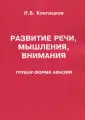 Клепацкая Л. Б.