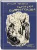 Миниатюра 1