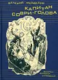 Медведев Валерий Владимирович