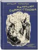 Миниатюра 2