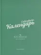 Петросян Анна Карапетовна