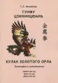 Михайлов Георгий Левандович