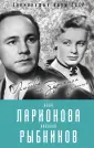 Полухина Лиана Степановна