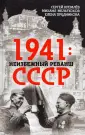 Поле битвы — Россия