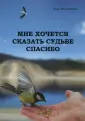 Пальчикова Алла Викторовна