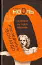 Но0ль Саша