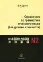 Орлов Владимир Леонидович