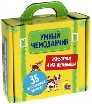 Животные и их детеныши (35 двусторонних карточек) обложка книги
