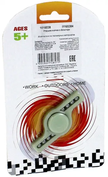 Игрушка "Спиннер" (цвет в ассортименте) (1165384) обложка книги