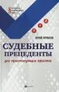 Чурилов Юрий Юрьевич