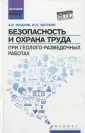 Фролов Анатолий Васильевич
