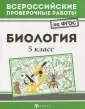 Куринная Наталья Александровна